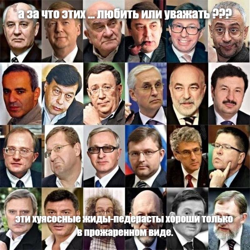 Кто входит в пятую колонну