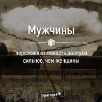 "Развелся, ура!": особенности холостяцкой жизни