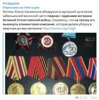 Вот такая "забота" о ветеранах!