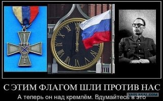 Лента это цветочки.... 
Скоро на всех площадях страны флаг генерала Власова
