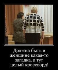 Не благодари