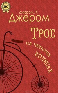 Еще и продолжение есть... Тоже отличная книга.