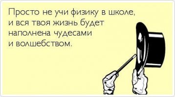 Волшебство от школьного учителя