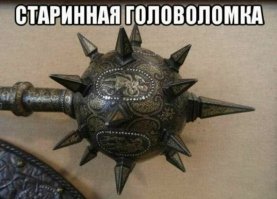 Такое?