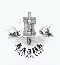 Картинки не для всех