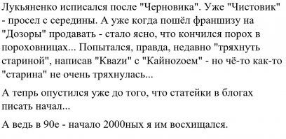Два поста Лукьяненко о Дне Победы
