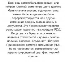 «Зарегистрировали» это кривой перевод, вот ещё  немного кривого гугла, но уже понятней. Если машина уже зарегистрирована цвет вносится только в бумаги и бумаги рассылаются в соответсвующие инстанции. 
 в документе стоит шифром золото. Цвет, а не оттенки, мат или гляну и тд. Никто машину не осматривает!!!!!!А золотой цвет никем не запрещён. Золотой, а не зеркалка. 

«Вышла лицензия» это значит бумаги о изменении цвета онулировали и ему нужны новые бумаги на новый цвет