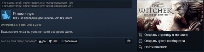 Когда читать отзывы об играх интереснее, чем играть в эти самые игры