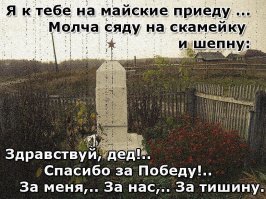 На братских могилах не ставят крестов