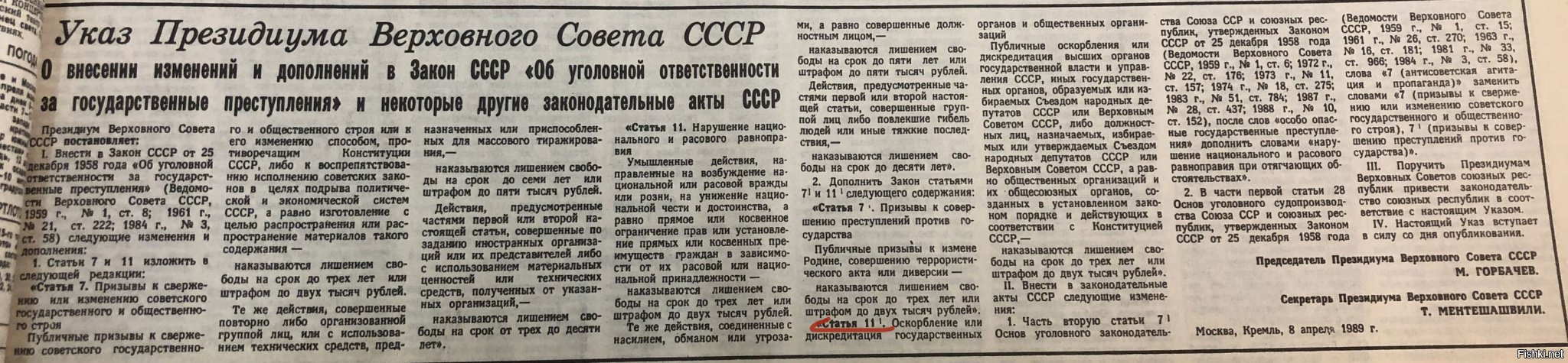 ст 109 гк рсфср 1964 года последствия самовольной постройки дома