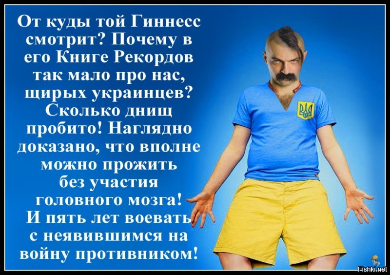 Политические картинки