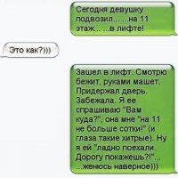 Лифты: всё то, что не покажут по Первому каналу