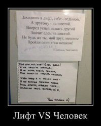Лифты: всё то, что не покажут по Первому каналу