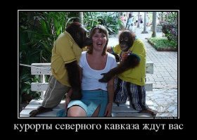В Абхазию ни ногой