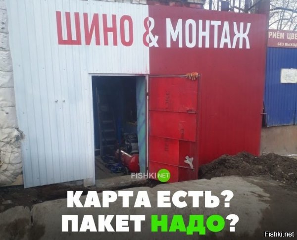 А при чём здесь карта и пакет??