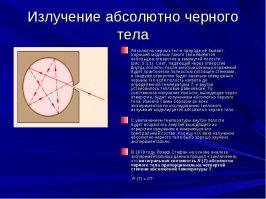 Эстетика чёрного цвета