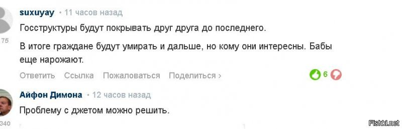 Если рассматривать с позиции здравого смысла, то каким бы не был ЭТОТ ЧЕЛОВЕК, доля здравого смысла есть в его словах.
ЭТО ПЕРВОЕ. 
ВО-ВТОРЫХ - автор передергивает, этот человек говорит о параде КАК О КОЩУНСТВЕ вместо траура. А насчет "каяться, каяться, Гитлер освободитель, трупами завалили, вопреки, Сталин сожрал миллиарды." - уж извините, трудов не изучал, за высказываниями не следил, но что то мне подсказывает, что автор это на ходу сам придумал для большего эффекта вентилятора.

А теперь подробнее, и по первому и по второму пунктам.
В темах про катастрофу очень даже бурно обсуждалось, что траура не будет, надо демонстрировать всему миру боевую технику. И не мало народа, которые это поддерживают, но каждый волен решать сам за себя.
IMHO, 9 мая - не сабантуй и не веселый праздник. Никакого кощунства нет в том, что Победу будут вспоминать с ветеранами, многих из которых (будем реалистами) на следующем 9 мая УЖЕ НЕ БУДЕТ. Но это мое мнение.
А насчет того, что эти самолеты навязали и правительство не будет отзывать и давать задний ход, наплевав на жизни своих граждан - тоже много было высказываний, и все они сплошь "в плюсах".

По сути, ЭТОТ высказал практически то же самое, высказал свое субъективное мнение, но надо же говнеца кинуть на вентилятор.

Прагматичный и здравомыслящий человек, он как бы изначально относится ОДИНАКОВО к высказываниям, независимо от ранее сказанного и умеет отделять мух от котлет. 
Вы уж или трусы сн... ой, т.е. крестик снимите, или трусы наденьте.