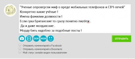 жуйте сено криворукие