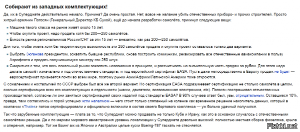 Хм))))  Как иронично обозвать себя суперинтеллектом будущего и так на мелочах обдристываться))))

1. Первое........

Практически полностью из импортных комплектующих..........Вообще - то наших там комплектующих более 60% ....и в условиях мирового рынка это есть Зэр Гуд!


2. Второе....

Да они готовы на то что бы у них не покупали комплектующие, ради своих политических и экономических выгод......