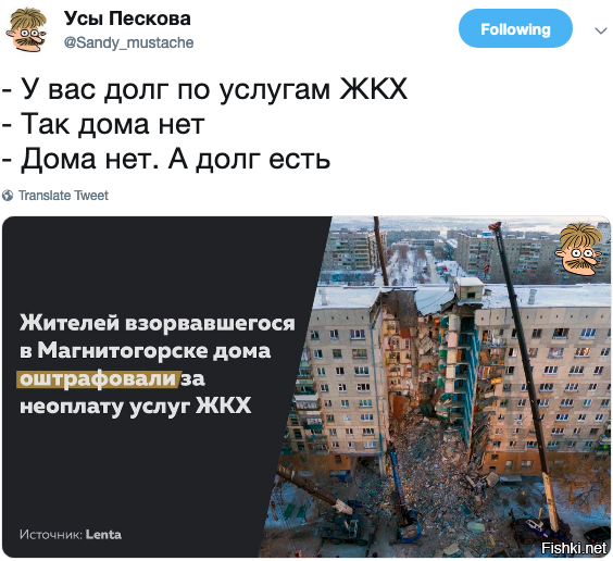 Жителям взорвавшейся многоэтажки в Магнитогорске выписали штрафы за неоплаченную коммуналку