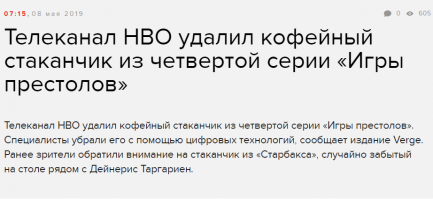 20 самых эпичных киноляпов Игры престолов, возбудившие фанатов