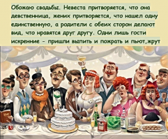 Московская свадьба 60-х