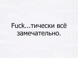 Сарказм. Просто сарказм