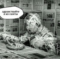 Сарказм. Просто сарказм