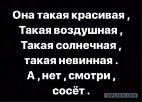 Сарказм. Просто сарказм