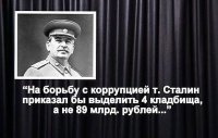 Путин не Сталин (Сталин читал письма народа и реагировал)