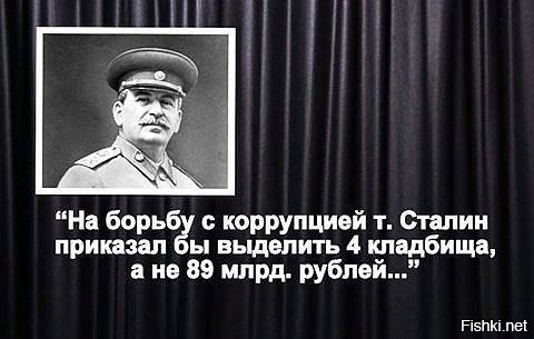 Путин не Сталин (Сталин читал письма народа и реагировал)