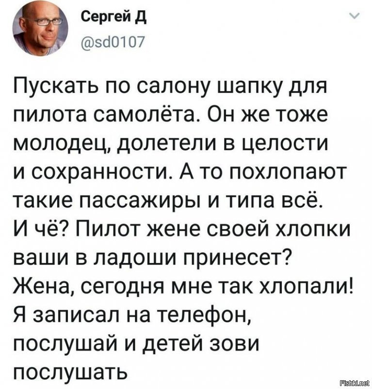 не надо ля-ля, пилоты норм бабла рубят