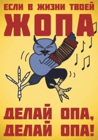 Маразм крепчал