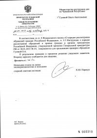 «Добили жену — добейте и меня»