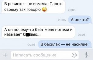 Хохотальня