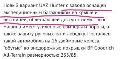 Экспедиционный внедорожник УАЗ «Хантер» за 1 миллион рублей