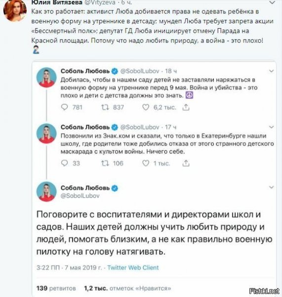 Пусть Люба свою "пелотку" на голову натянет да поглубже... до полной асфиксии.