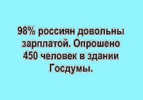 Пища для размышлений