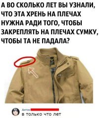 Опять мимо. В большинстве случаев эта хрень на плечах пришита намертво и не отстёгивается. Исключительно деталь фасона - не более.