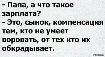 Пища для размышлений