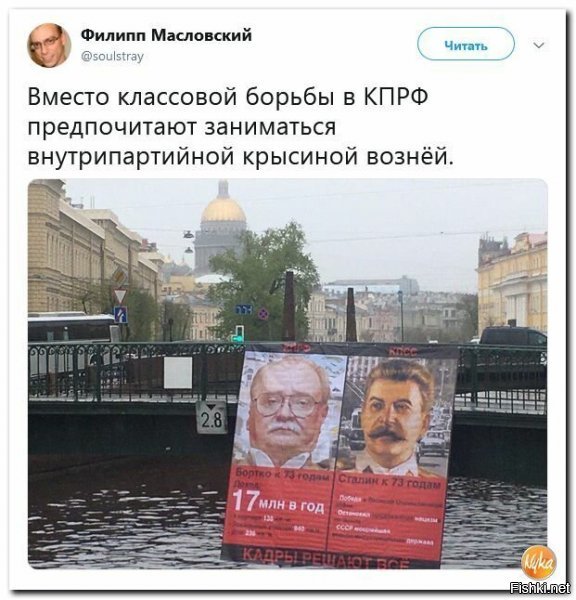 Не только КПРФ, это вообще любимое развлечение нынешних "левых" - выяснять кто из них настоящий коммунист, а кто рядом примазался. Ну и разумеется, настоящие коммунисты только те, кто разделяет мнение автора до запятой, а остальные - внедренные агенты империализма.

Впрочем, объединить "левых" легко - достаточно указать им на этот факт и они дружно единым фронтом примутся тебя топтать. :)