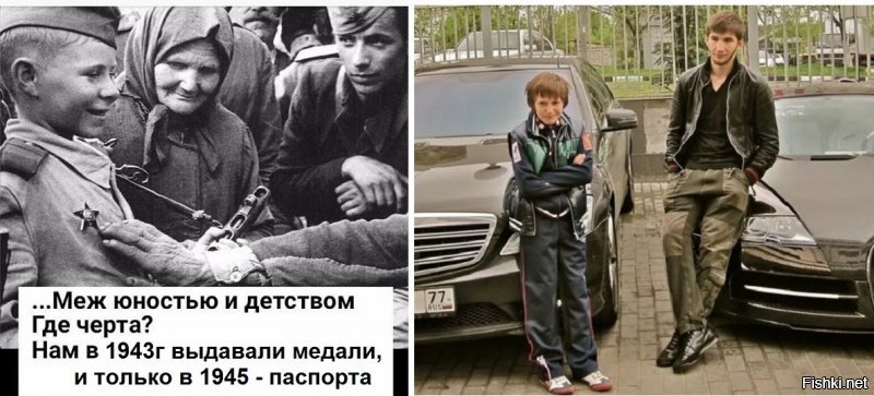 да, тогда было другое время, и другие идеалы
да, у меня нет авто, и я завидую детям богатых родителей
я о другом, вот если завтра война - они пойдут на фронт защищать свои Мерсы и Бугати ?
