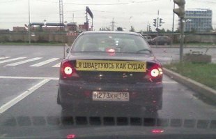 20 неожиданных надписей на авто, на которые редко обращают внимание - и зря