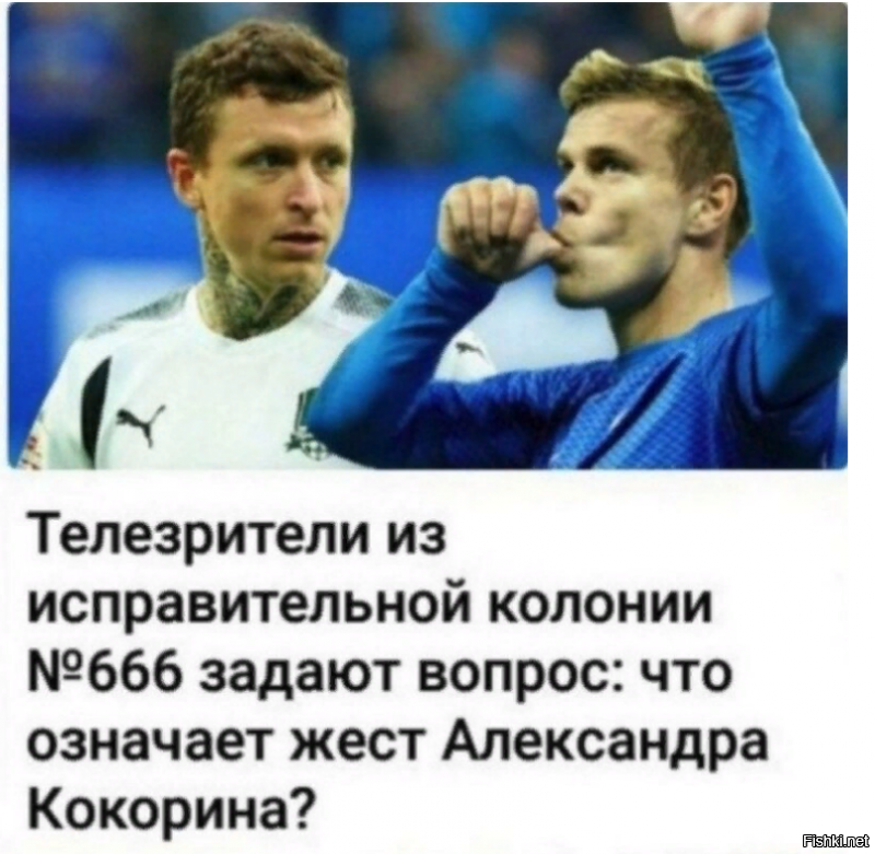 Кокорин и Мамаев наказаны. Другим неповадно будет? Да ладно!