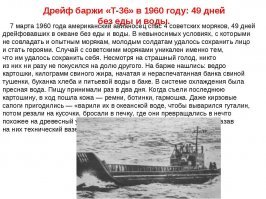 Прости, француз, но мы видали кое что более героическое, без бутылок вина и фуа-гра в заначке.