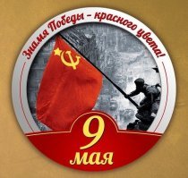 Наши павшие как часовые