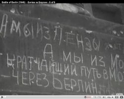 Надписи на стенах Рейхстага