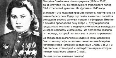 Они сражались за Родину!