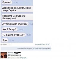 Не Серёга случайно