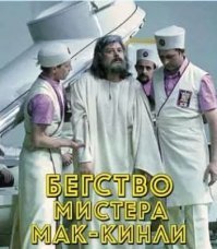 Типично..